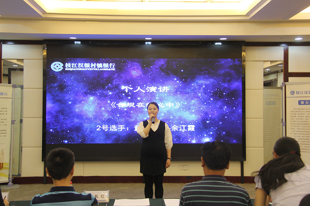 农商银行廉洁文化辩论赛,银行内控合规宣教活动方案