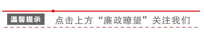 足坛反腐风暴十年,足坛反腐第4集