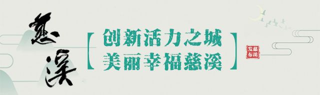 2018慈溪中学各校录取人数,慈溪中学统招分数线