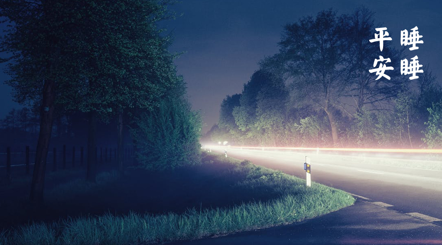 梁冬对话王唯工谈失眠,梁冬谈睡觉的问题