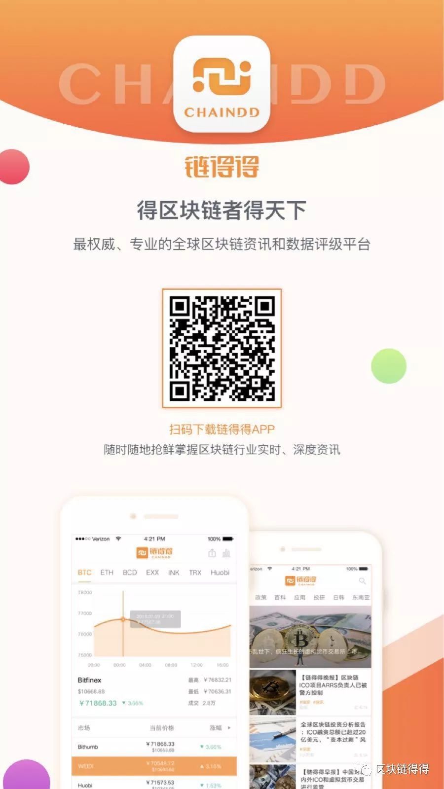滴水不漏，公信宝黄敏强“回怼”全程实录丨得得吐槽