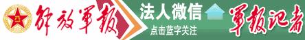 27所军校近3年录取线汇总,军校巡礼第十站