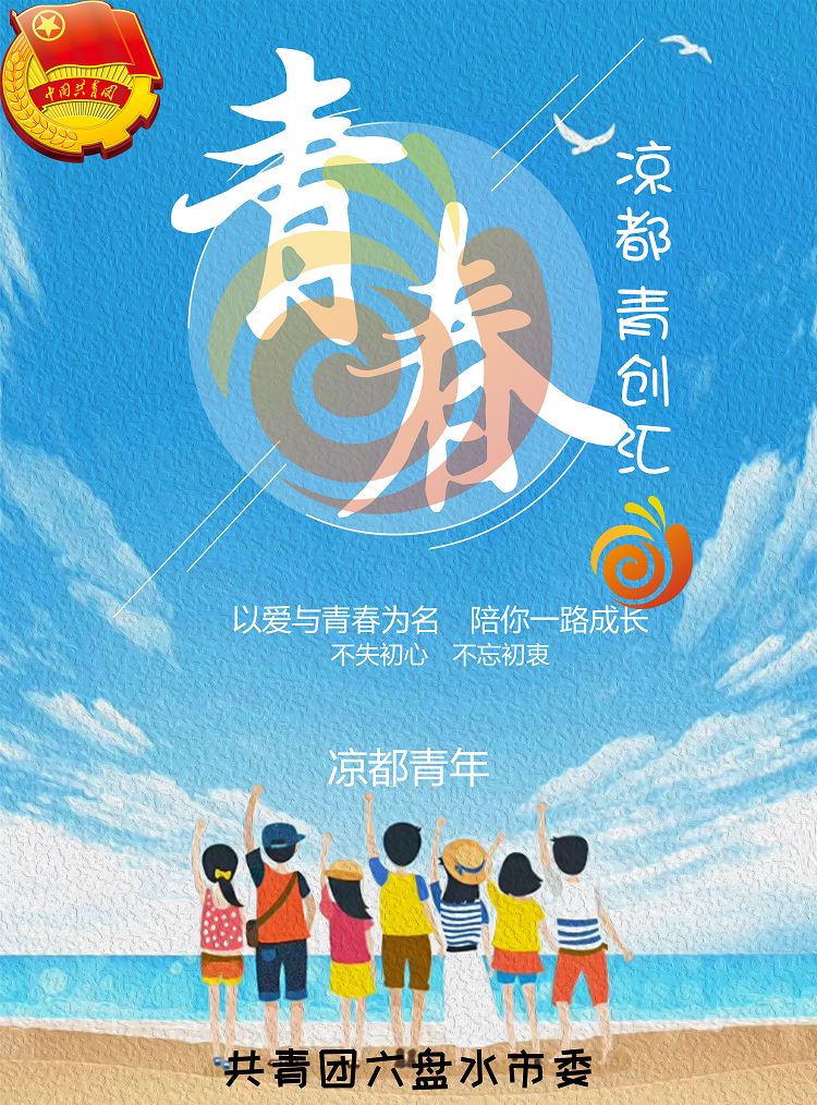 六盘水成功获得2022年省十一届运动会承办权，此处应该有掌声！