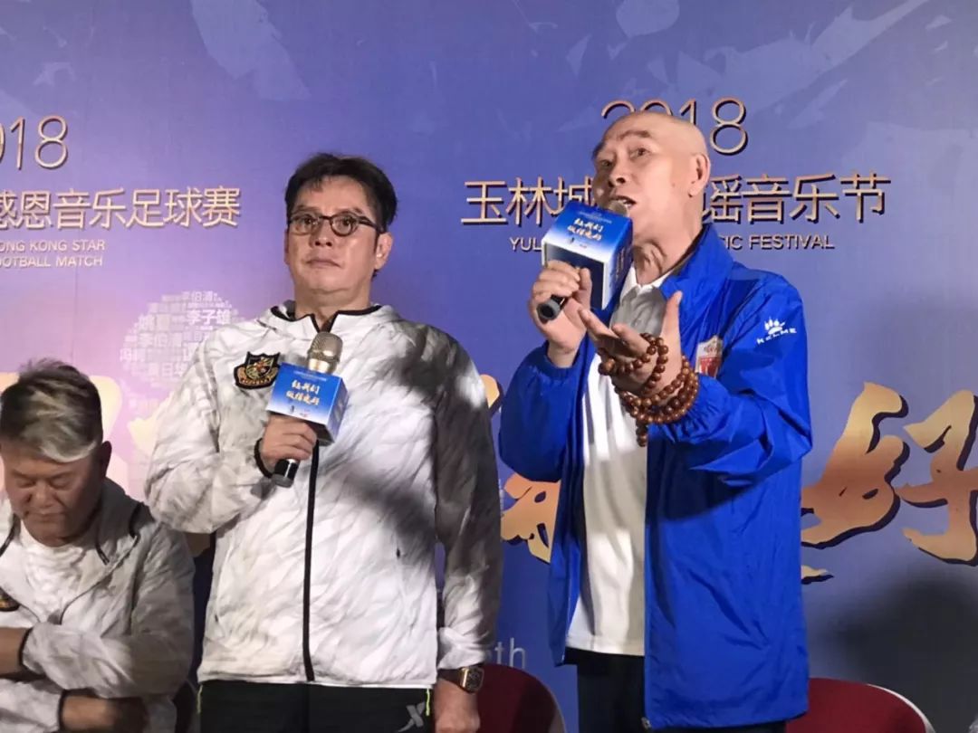 香港明星足球队谭咏麟李克勤,李伯清谭咏麟比赛视频