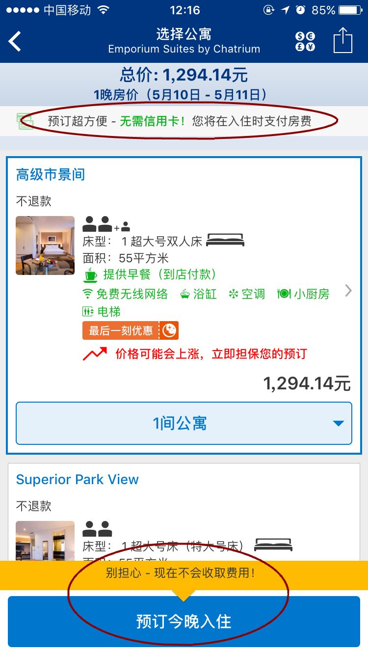 泰国游神器,泰国出行必备app