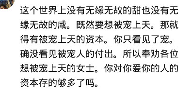 有一个靠谱的老婆是什么体验,有个傲娇女友什么体验