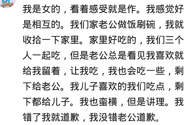 有个很爱你的老婆是什么体验,有个任性的老婆是种怎样的体验