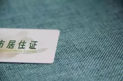 上海居转户居住证中断有影响吗,上海落户新政策2021细则居转户