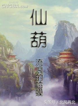 讲真！看过这10本网络小说后，一段时间内看不下别的小说了