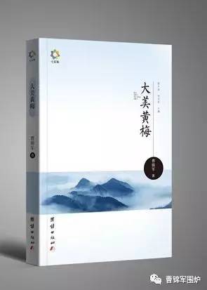 「黄梅文艺」荆芥：妯娌仨