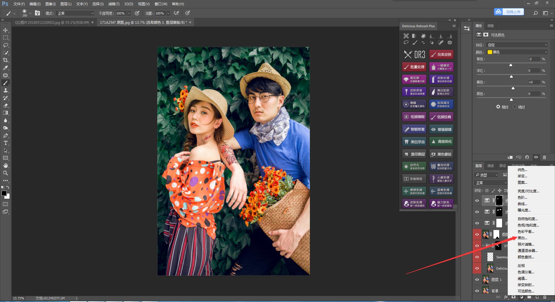 ps璋冭壊妫郴鐢板洯璋冭壊鏁欑▼,ps妫郴椋庢牸璋冭壊鎬濊矾