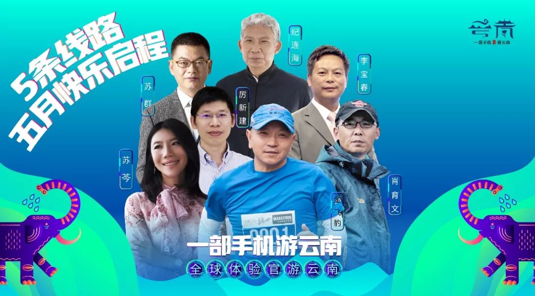 开启昆明新玩法，智慧游花都