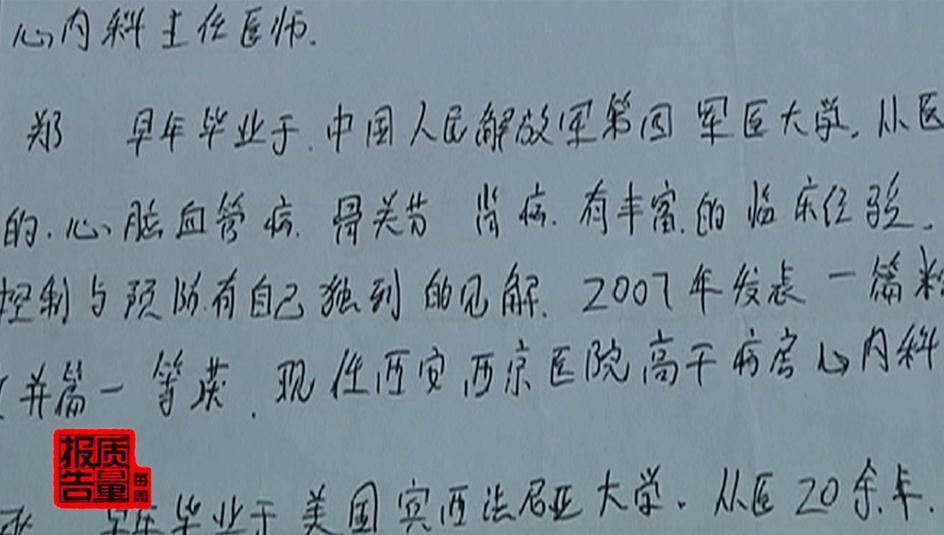 保健品98元的进价卖几千元,保健品有激素骗局大揭秘