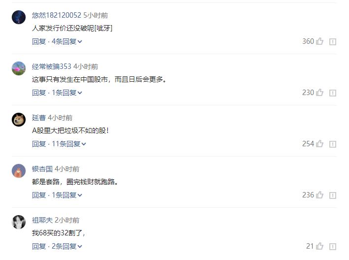 股价惨遭腰斩逼近破发,多家上市公司回应股价下跌