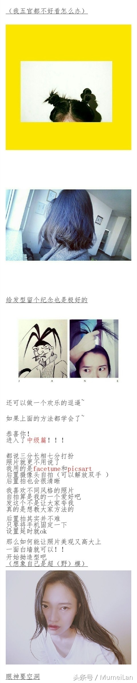 自拍怎么能拍得好看点,怎么样能拍出好看的自拍