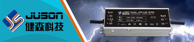 海外市场崛起LED企业还需走出国门抢占先机「健森科技·观察」