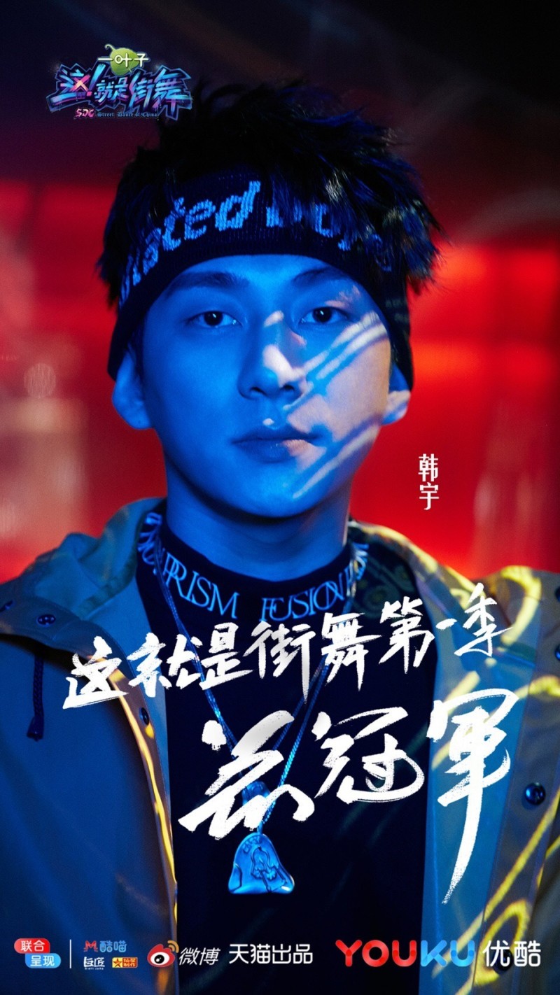 街舞把热爱的东西做到极致,中国街舞高手排名韩宇