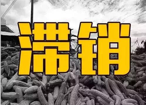 怎样解决农产品滞销的问题,农产品滞销及解决方法