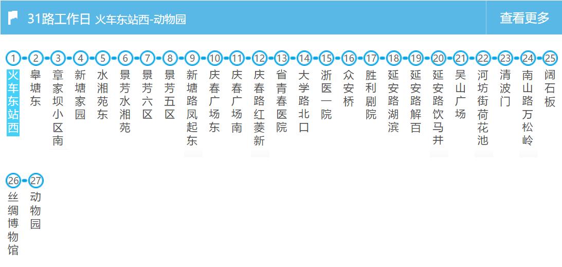 杭州东站东广场汽车站时刻表,杭州东站西广场公交