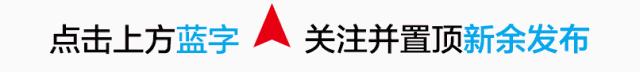税利增幅全省第二,自主研发举报投诉小程序……新余*草烟**怎么做到的?