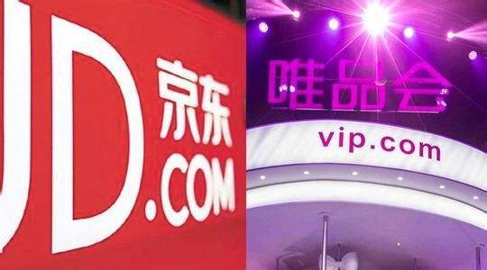 京东和唯品会哪个平台的产品更好,京东双11活动唯品会