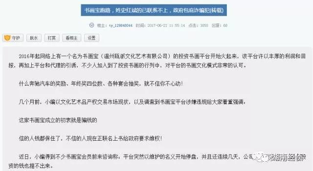 淄博警方解救被骗传销人员,淄博打击传销会议