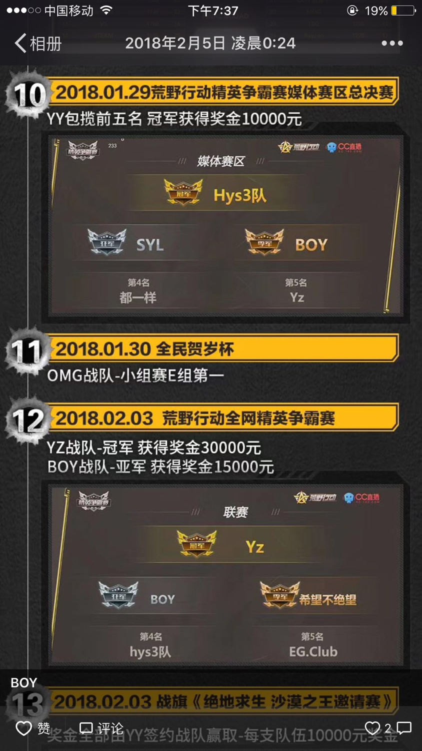 安徽有什么电子竞技俱乐部,安徽电子竞技职业战队