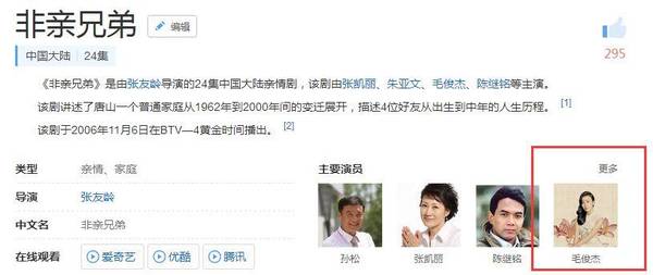 胸大无脑，嗲精附身，演坏女人成名的她居然还“真空照”上热搜了