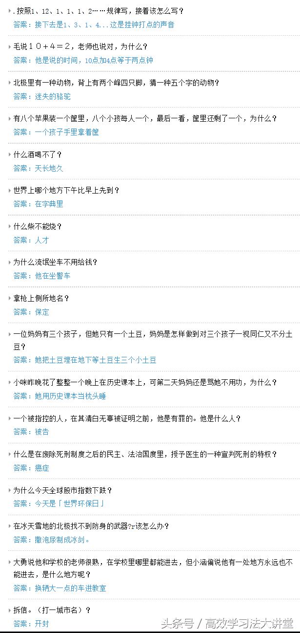 超难脑筋急转弯大全及答案爆笑版,1000个笑死人的脑筋急转弯笑话