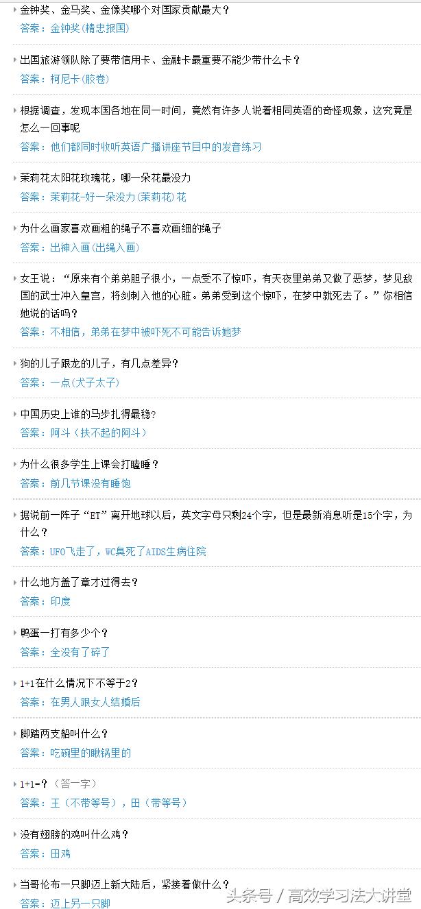 超难脑筋急转弯大全及答案爆笑版,1000个笑死人的脑筋急转弯笑话