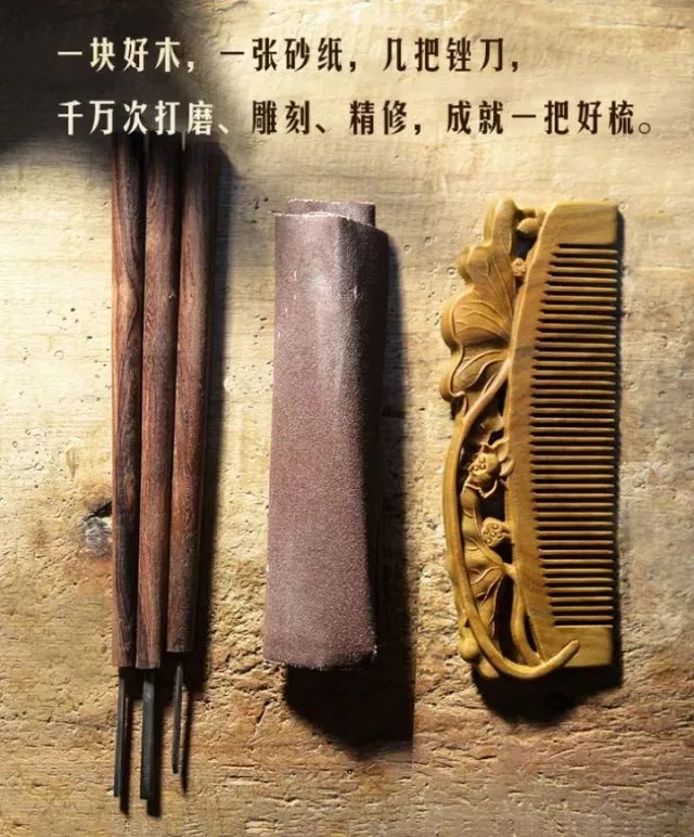 滋养头发的梳子,一把好梳子陪你一辈子