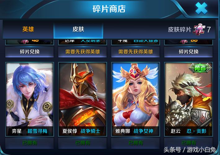 王者荣耀21号碎片商店更新英雄,王者荣耀这赛季碎片商店英雄推荐