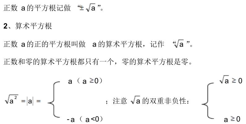中考数学知识点总结归纳完整版,广东中考数学2021年知识点分析