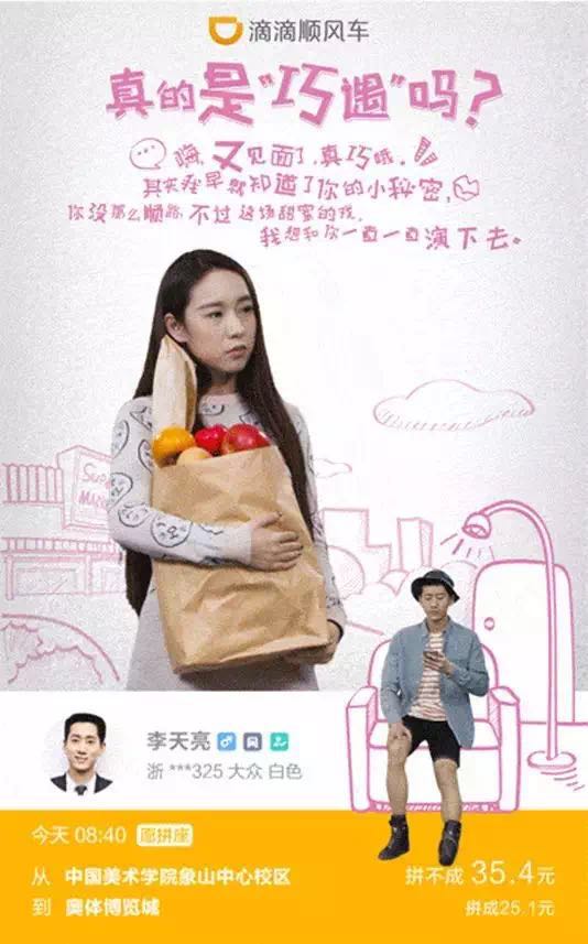 滴滴顺风车新版如何看自己的评价,如何查看滴滴顺风车对乘客的评价