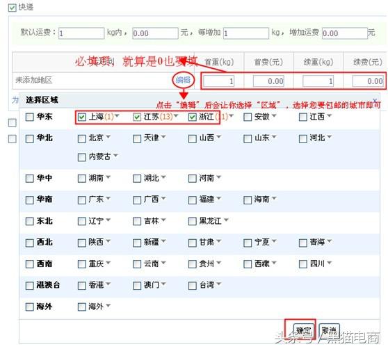 淘宝运营商品运费模板,淘宝运营怎么解决运费问题