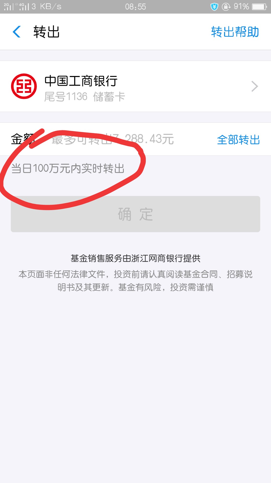 余额宝限额了怎么办,余额宝还有限额吗