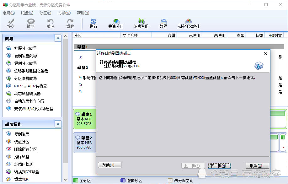 ssd更换要重新换系统吗,更换大容量ssd怎么迁移系统