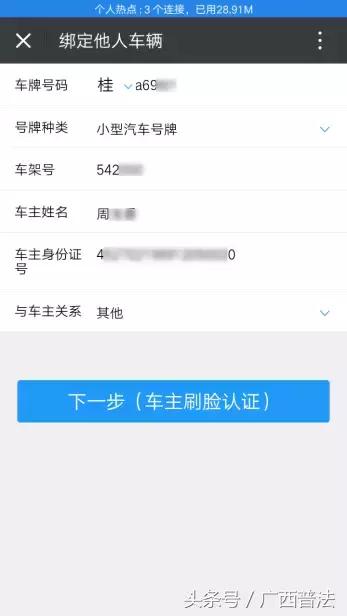 微信怎么交违章罚款电动自行车,电动车没戴头盔罚款在微信怎样交