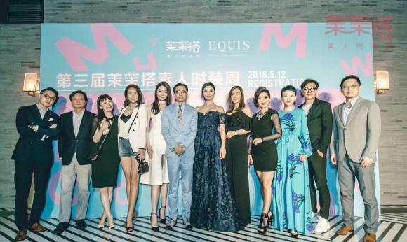 茉茉搭第三届素人时装周引爆京城EQUIS空间