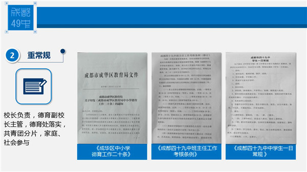 成都49中高考第一名,成都市四十九中喜报
