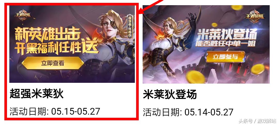 王者荣耀永久皮肤丢失,王者荣耀回归礼英雄梦奇