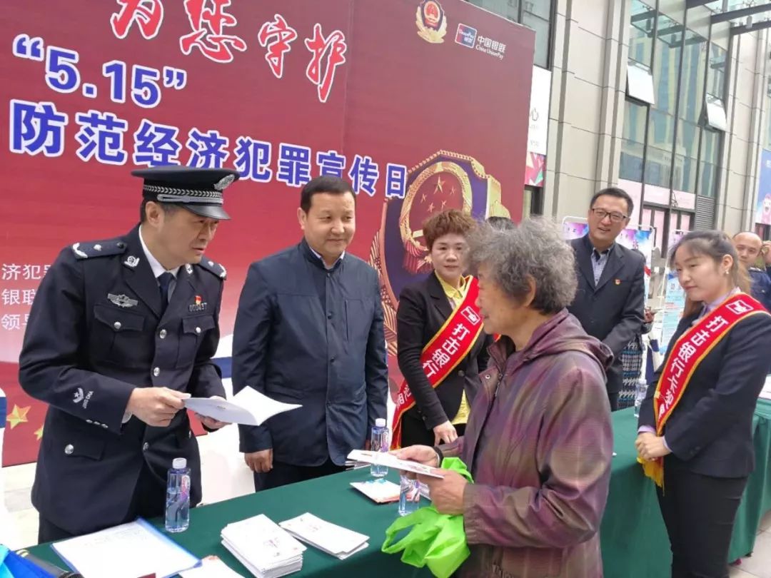 公安机关打击和防范经济宣传活动,打击新型经济领域犯罪宣传