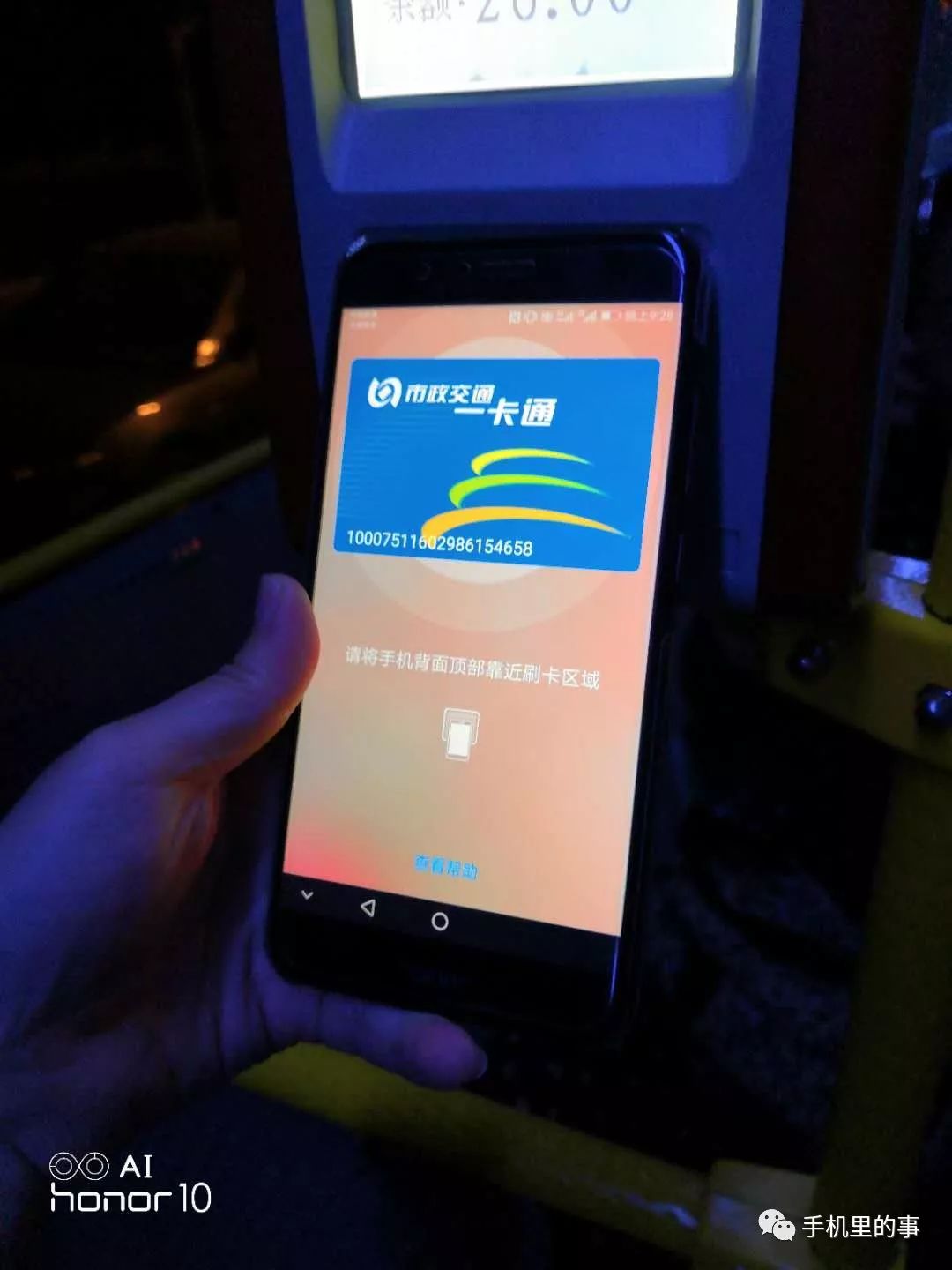 nfc功能扫公交卡,上海公交卡nfc怎么使用