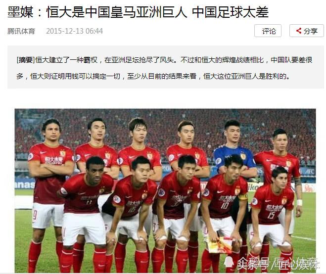 广州恒大在中超最新排名,中超霸主广州恒大