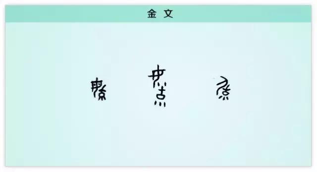 小孩每日一字,每日一字一练