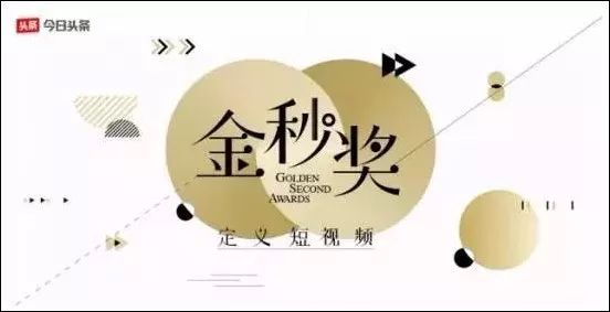 短视频周榜｜微念8000万融资；二更食堂关停；抖音视频8千万*放播**