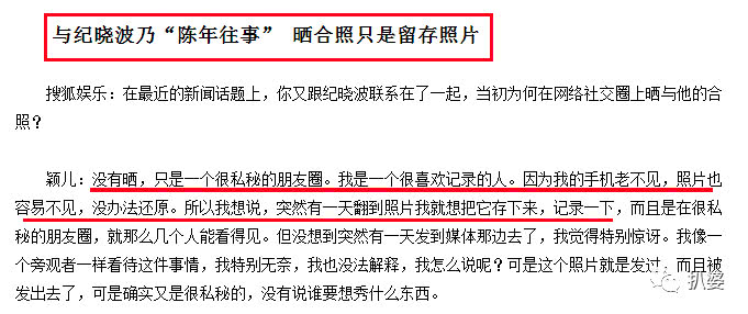 井柏然付辛博颖儿的近况,付辛博颖儿什么时候在一起的