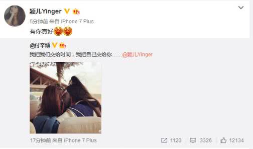 井柏然付辛博颖儿的近况,付辛博颖儿什么时候在一起的