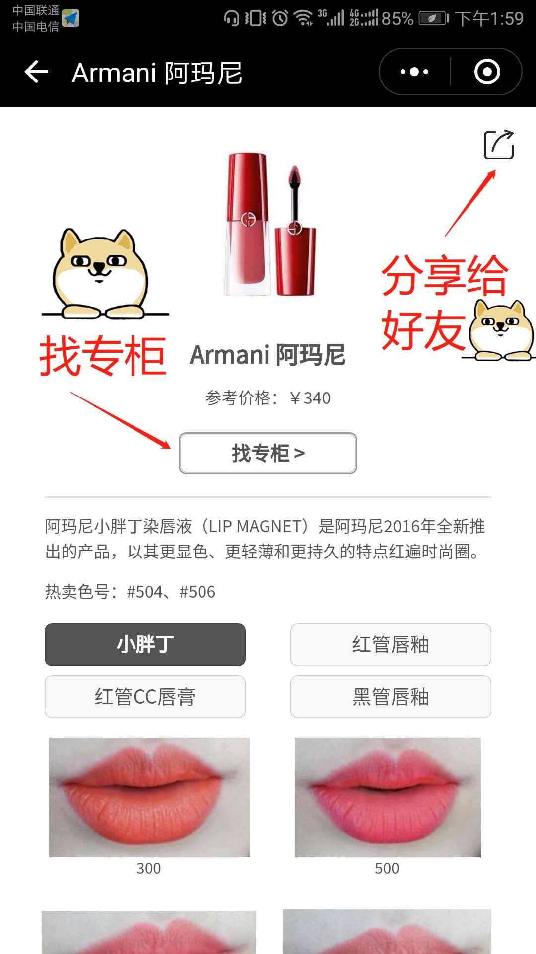 小程序口红试色的步骤,买口红去哪里买比较好