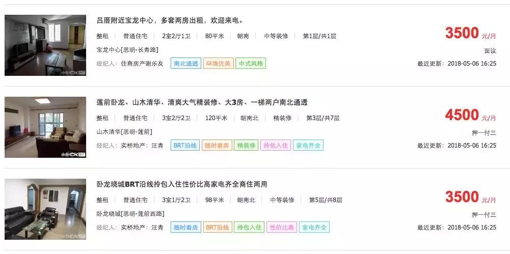 厦门房租又涨了,厦门房租一个月最低多少